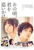 You Are The Apple Of My Eye izle